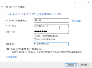 SnapCrab_インターネットへの接続_2016-6-4_21-37-25_No-00