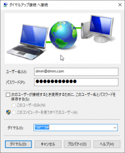 SnapCrab_ダイヤルアップ接続 へ接続_2016-6-4_22-0-26_No-00