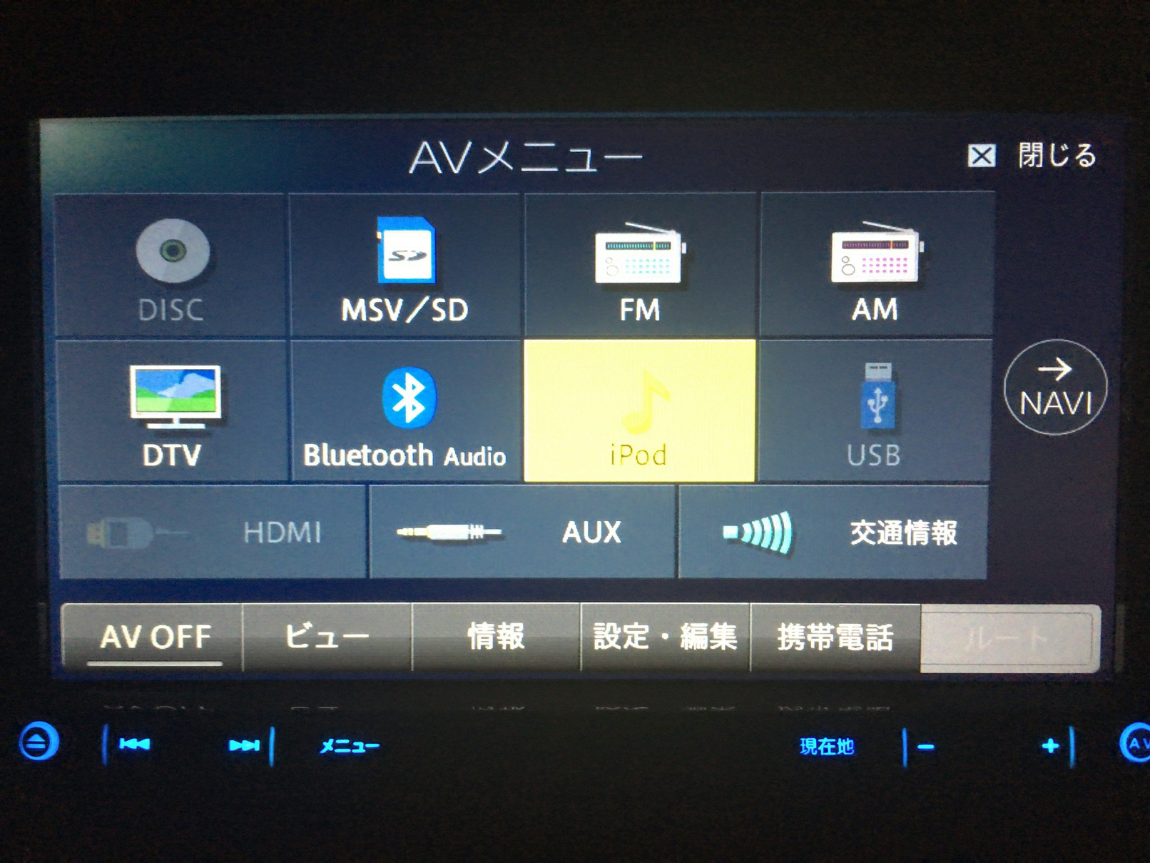 楽ナビavic Rz99にiphoneをipod接続する Bluetooth接続より良い感じ しま りん Blog Ayurina